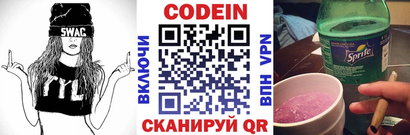 блэк спрут   Олёкминск  Кодеиновый сироп Lean Purple Drank  хочу наркоту 