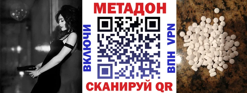 Метадон белоснежный  Олёкминск 
